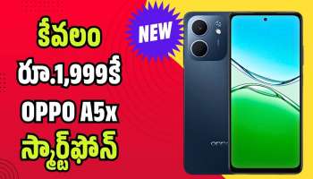 OPPO A5x: బంపర్ ఆఫర్.. కేవలం రూ.1,999కే OPPO A5x స్మార్ట్‌ఫోన్.. ఫ్లిప్‌కార్ట్‌లో కళ్లు చెదిరే డిస్కౌంట్!