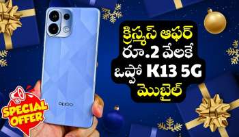 Oppo K13 5G: 7000mAh బ్యాటరీ ఒప్పో K13 5G మొబైల్‌పై క్రిస్మస్ ఆఫర్.. రూ.2 వేల లోపే మీ సొంతం!