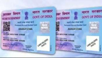 PAN Card: కొన్ని కోట్లాది పాన్‌కార్డ్స్‌ ఇనాక్టివ్‌.. బ్యాంక్‌ ట్రాన్సక్షన్స్‌ ఫెయిల్‌ అవుతాయి! మీ పాన్‌ స్టేటస్‌ చెక్‌ చేయండి..!