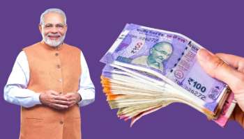 Good News for Central Govt Employees: కేంద్ర ప్రభుత్వ ఉద్యోగులకు గుడ్ న్యూస్.. సింగిల్ అకౌంట్.. బోలెడు బెనిఫిట్స్.. థ్యాంక్యూ మోదీ సర్!