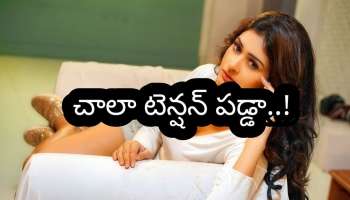 Payal Rajput Bold Decision: అర్ధరాత్రి వరకు సెట్‌లోనే…బట్టల్ని విప్పకుండా అలా చేశారు..జరుగుతున్నది ఏం అర్ధం కాలేదు: పాయల్ రాజ్‌పుత్
