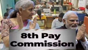 8th Pay Commission: ప్రభుత్వ ఉద్యోగులకు పెన్షర్లకు కేంద్రం బంపర్ జాక్ పాట్.. ఫిటెమెంట్, జీతం  భారీగా పెంపు..