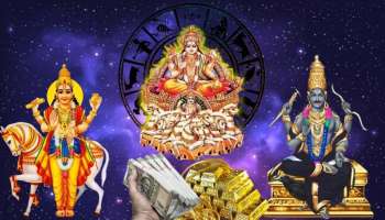 Rajayoga: త్వరలో 3 గ్రహాల కలయికతో అత్యంత శక్తివంతమైన రాజయోగం..! అదృష్టం పట్టబోతున్న రాశులు ఇవే..