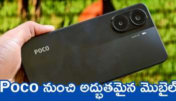 Poco F7 Pro: ఫీచర్స్‌ అంటే ఇవి సామీ.. Poco నుంచి అద్భుతమైన మొబైల్స్‌.. చూడడానికి రెండు కళ్లు చాలవు!