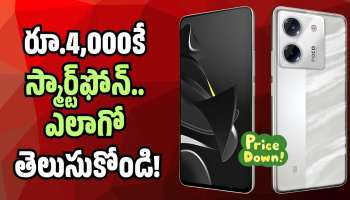 Poco M7 Pro 5g: ఫ్లిప్‌కార్ట్‌లో కేవలం రూ.4,000 లోపే Poco M7 Pro 5G.. ఈ ఆఫర్ మిస్ అవ్వకండి!