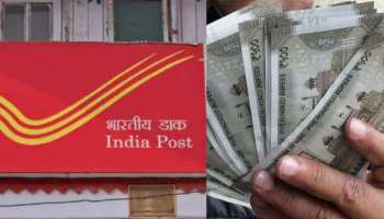 Post Office Scheme: లక్కీ ఛాన్స్! పోస్ట్ ఆఫీస్ నుంచి రూ.15 లక్షలు పొందే అవకాశం.. ఈ చిన్న పని చేస్తే చాలు!