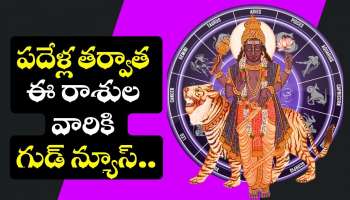 Rahu Dev Effect: పదేళ్ల తర్వాత ఈ రాశుల వారికి గుడ్ న్యూస్.. రాత్రికి రాత్రే కోటీశ్వరులను చేయబోతున్న రాహువు!