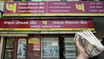 Punjab National Bank:  పంజాబ్ నేషనల్ బ్యాంకులో రూ. 2,00,000 ఎఫ్డీ తెరిస్తే 10ఏళ్ల తర్వాత మీకు ఎంత వడ్డీ వస్తుంది.. లెక్కలివే..!!