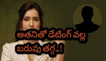 Raashii Khanna: 2 సంవత్సరాలు జిమ్ కి వెళ్లిన తగ్గని బరువు..అతనితో డేటింగ్ చేసి తగ్గిపోయా.. రాశి ఖన్నా సెన్సేషనల్ వ్యాఖ్యలు..