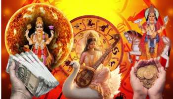 Rare Raja yogas: 200 యేళ్ల తర్వాత అరుదైన 4 రాజయోగాలు.. ఈ రాశుల వారికి పట్టిందల్లా బంగారమే.. లక్కంటే వీరిదే..