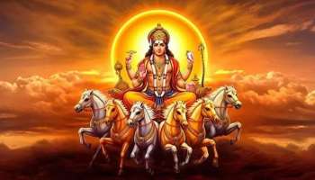Ratha Saptami Lucky Zodiac Signs:  రథ సప్తమి నుంచి సూర్య భగవానుడి అద్బుతమైన అడుగు.. ఈ రాశుల వారికి ఆకస్మిక ధనలాభం..