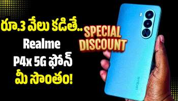 Realme P4x 5G: ఫ్లిప్‌కార్ట్‌లో రూ.3 వేలు కడితే.. Realme P4x 5G ఫోన్‌ మీ సొంతం.. ఇలాంటి ఆఫర్‌ మళ్లీ రాదు!
