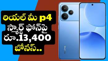 Realme P4 5G: రూ.2 వేలకే ఫ్లిప్‌కార్ట్‌లో రియల్ మీ p4 మొబైల్.. ఇలాంటి ఛాన్స్‌ మళ్లీ రాదు..