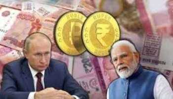 Rupee vs Ruble: ఇండియా కరెన్సీ రష్యా లో ఎంత విలువ చేస్తుంది? పుతిన్  భారత పర్యటన వేళ ఇంట్రెస్టింగ్ ఫాక్ట్స్..!! 