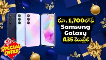 Samsung Galaxy A35: క్రిస్మస్ దిమ్మతిరిగే ఆఫర్.. రూ. 1 వేయికే Samsung Galaxy A35 మొబైల్.. ఎలా కొనాలి?