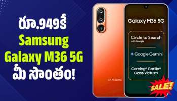 Samsung Galaxy M36: అమెజాన్ అదిరిపోయే ఆఫర్.. రూ.949కే Samsung Galaxy M36 5G మీ సొంతం!