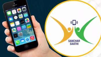 Sanchar Saathi App: సంచార్ సాథీ అంటే ఏమిటీ? ప్రతి స్మార్ట్ ఫోన్‎లో ఇది ఉండాల్సిందే.. కేంద్రం కీలక నిర్ణయం..!!