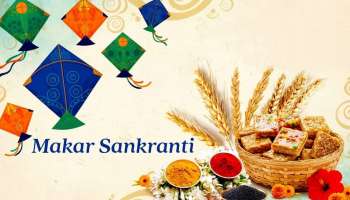 Sankranti Wishes 2026: మీ ఫ్యామిలీకి.. ఫ్రెండ్స్ కి.. ఇలా ప్రేమతో సంక్రాంతి విషెస్ చెప్పండి..