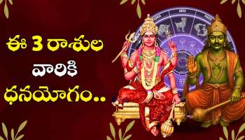 Saturn And Jupiter Effect: 500 ఏళ్ల తర్వాత నవంబర్ నెలలో శని, గురు గ్రహాలకు కదలికలు.. ఈ 3 రాశుల వారికి ధనయోగం.. 