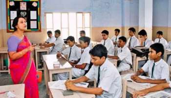 School Holiday: ఈరోజు, రేపు రెండు రోజులు స్కూలుకు సెలవు.. కారణమేమిటంటే..?