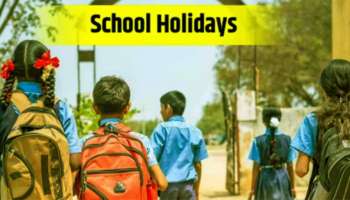 School Holiday: తిరుపతి, నెల్లూరులో రేపు భారీ వర్షాలు.. ఆ రెండు ప్రదేశాల్లో సెలవు ప్రకటించిన ప్రభుత్వం..!