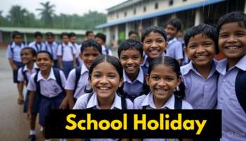 Tomorrow School Holiday: పిల్లలకు మరోసారి గుడ్ న్యూస్.. రేపట్నుంచి 4 రోజులు స్కూల్స్ కి సెలవు.. ఎందుకంటే..!