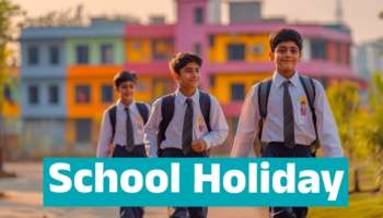 School Holidays: రేపు, ఎల్లుండి రెండు రోజులు స్కూల్లకు సెలవు.. విద్యార్థులకు డబుల్ ఆనందం..!
