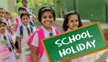 School Holidays: విద్యార్ధులకు ఎగిరి గంతేసే శుభవార్త.. ఈ నెలలో మరోసారి వరుసగా 3 రోజులు స్కూల్ హాలీడేస్.. 