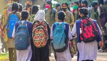 School Holiday: విద్యార్థులు ఎగిరి గంతేసే వార్త..రేపు స్కూళ్లు బంద్..3 రోజులు గ్యాప్ లేకుండా..?!