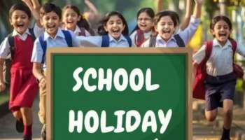 School Holiday: రేపటి నుంచి ఆర్టీసీ ఉద్యోగుల సమ్మె..రేపు, ఎల్లుండి స్కూళ్లు, కాలేజీలకు సెలవు..ఎక్కడెక్కడంటే?