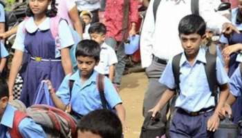 School Holidays: విద్యార్ధులకు శుభవార్త.. రేపటి నుంచి వరుసగా మూడు రోజులు స్కూళ్లకు సెలవు..