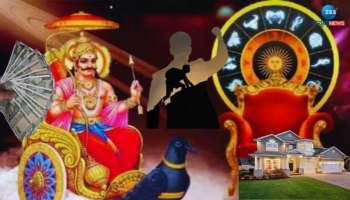  Shani Mahardasha: 2026లో శని దేవుడి అద్భుతమైన అడుగు.. 3 రాశుల వారు కోటీశ్వరులు కాబోతున్నారు.. 