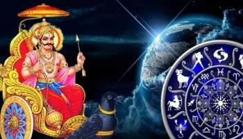 Shani Dev Transit: శనిదేవుడి రాశిలో అరుదైన గ్రహ సంయోగం.. ఈ రాశి వారికి లక్ తో పాటు.. డబుల్ జాక్ పాట్..!
