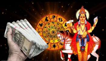 Dwi Dasha Rajayoga: 248 యేళ్ల తర్వాత ప్రబల రాజ యోగం.. ఈ 3 రాశుల బ్యాంక్ బ్యాలెన్స్ పెరగడం గ్యారంటీ..