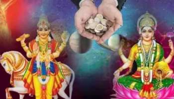 Shukra Gochar: శుక్ర గోచారంతో ఈ రాశుల వారికి అనుకోని ధన యోగం.. అబ్బబ్బ లక్కంటే ఈ రాశులదే..
