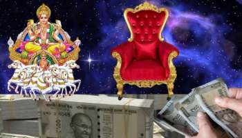  Surya Gochar 2026: 2026లో సూర్య భగవానుడి అద్భుతమైన అడుగు.. ఈ  రాశుల వాళ్లకు సొంత ఇల్లు గ్యారంటీ..
