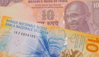 Switzerland VS Indian Rupee: మన బడాబాబులు డబ్బులు దాచుకునే దేశంలో.. భారత కరెన్సీ విలువ ఎంతో తెలుసా? అస్సలు ఊహించి ఉండరు..!!