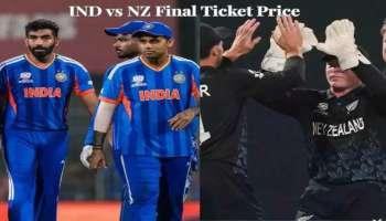 T20 World Cup Final: ఇండియా vs న్యూజిలాండ్ టీ20 వరల్డ్ కప్ ఫైనల్ టికెట్ ధరలు ఏంటి రా బాబు ఇలా ఉన్నాయి..!