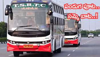 RTC Strike: సంక్రాంతి ముందు ప్రయాణీకులకు ఆర్‌టీసీ బిగ్‌ షాక్‌.. ఈనెల 12 నుంచి సమ్మె..!