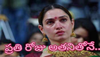 Tamannaah: ఉదయాన్నే 4 గంటలకు లేచి అతనితో ముచ్చట్లు..12 ఏళ్లగా అతనితోనే.. విజయవర్మకి పెద్ద షాక్..!