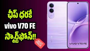 Vivo V70 Fe: ఛీప్‌ ధరకే vivo V70 FE స్మార్ట్‌ఫోన్‌.. ఫ్లిప్‌కార్ట్‌లో ఎలా కొనాలంటే?