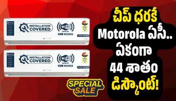 Motorola AC: చీప్‌ ధరకే Motorola ఏసీ.. ఏకంగా 44 శాతం డిస్కౌంట్‌.. మళ్లీ ఇలాంటి ఛాన్స్‌ రాదు!