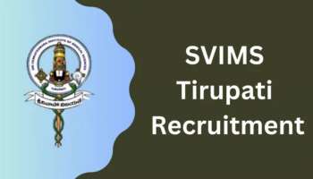 SVIMS Recruitment: 10వ తరగతి అర్హతతో రాత పరీక్ష లేకుండానే తిరుపతి SVIMSలో ఉద్యోగాలకి నోటిఫికేషన్  