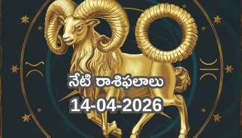 Horoscope Today: మంగళవారం రాశిఫలాలు.. మేష, కుంభ రాశుల వారికి తిరుగులేని లాభాలు!