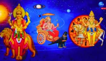 Trigrahi Yogam: 300 యేళ్ల తర్వాత అరుదైన త్రిగ్రాహి యోగం.. ఈ రాశుల వారి అదృష్టమే అదృష్టం.. 