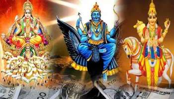 Trigrahi Yogam: కుంభ రాశిలో త్రిగ్రాహి యోగం.. ఈ 4 రాశుల జీవితాల్లో పెను మార్పులు.. ఇంట్లో ధనలక్ష్మీ తాండవమే.. 