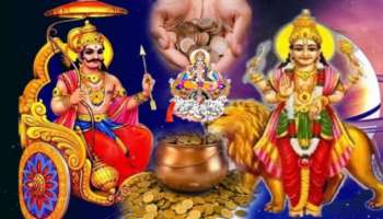 Trigrahi Yogam: 120 యేళ్ల తర్వాత  శని, శుక్ర-సూర్యుల అరుదైన త్రిగ్రహి యోగం.. ఈ 4 రాశులకు  భారీ కెరీర్ లాభాలు..!