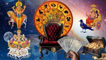 Trigrahi Yogam: దాదాపు 120 యేళ్ల  తర్వాత అరుదైన  త్రిగ్రాహి యోగం.. ఈ 3 రాశుల వారికి బంపర్ జాక్ పాట్.. 