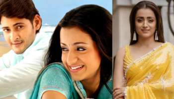 Trisha: మహేష్ బాబు, త్రిషకి కాలేజీ రోజుల్లోనే ఫ్రెండ్షిప్.. అందుకే అతడు టైంలో ప్రేమ.. క్లారిటీ ఇచ్చేసిన నటి..