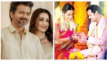 Trisha Marriage Cancelled: హీరో విజయ్ కోసమే త్రిష మొదటి పెళ్లి క్యాన్సిల్! తమిళనాట మరో బాంబు పేల్చిన హీరోయిన్!